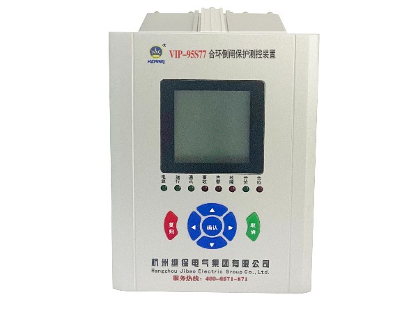 VIP-95S77E合環(huán)倒閘保護測控裝置｜雙電源母聯(lián)智能合環(huán)保護設(shè)備