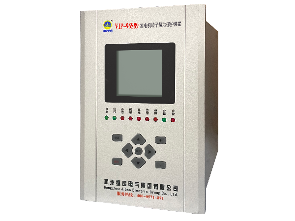 發(fā)電機(jī)轉(zhuǎn)子接地保護(hù)裝置：VIP-96S89 守護(hù)電力安全核心
