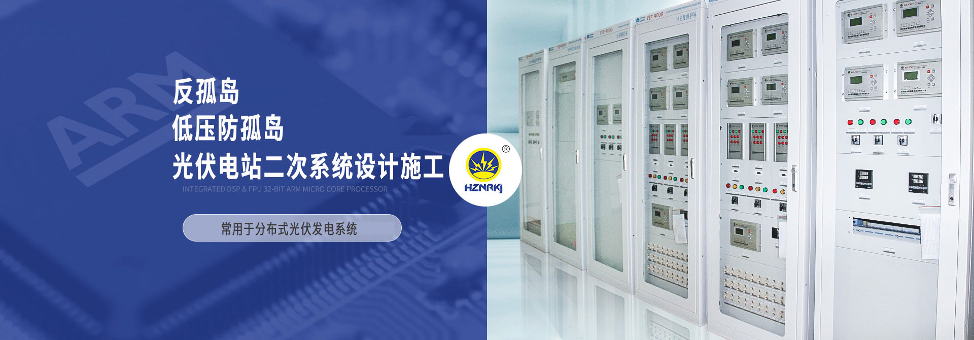 杭州繼保電氣集團(tuán)深耕電力系統(tǒng)、微機(jī)保護(hù)保護(hù)裝置及自動(dòng)化領(lǐng)域