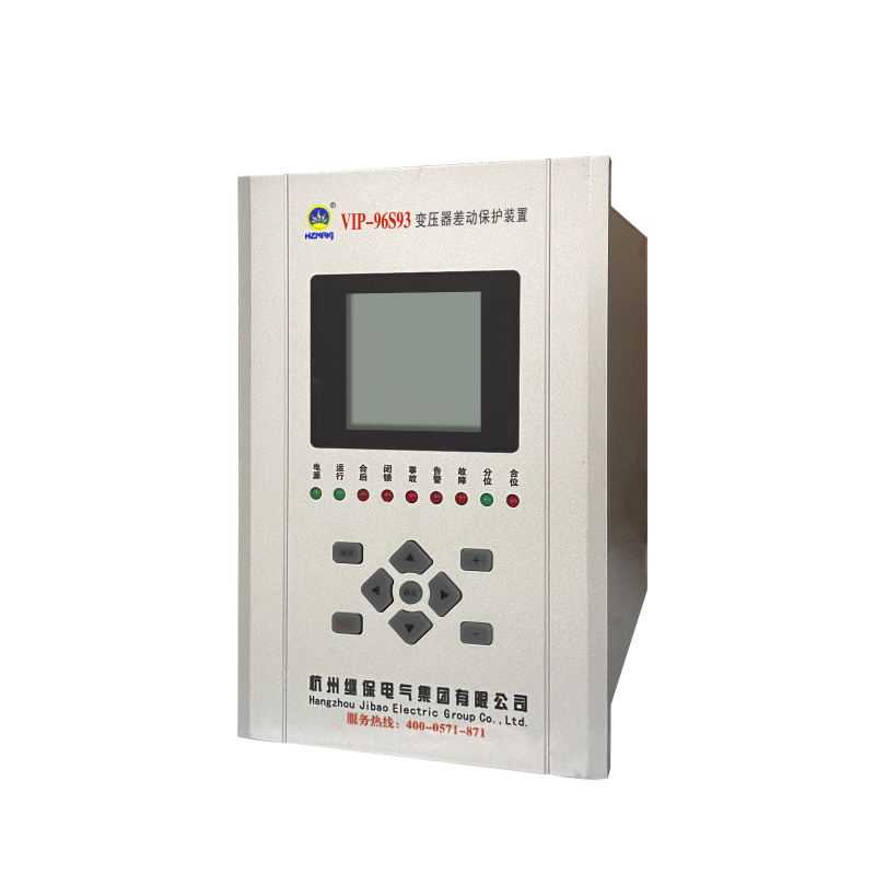 VIP-96S93變壓器差動(dòng)保護(hù)裝置110kV 及以下主變主保護(hù)優(yōu)選方案