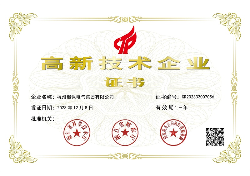 2023年國高證書GR202333007056_00