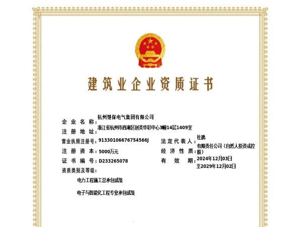 專業(yè)儲能電站 EPC 總包：一站式打造安全高效儲能工程